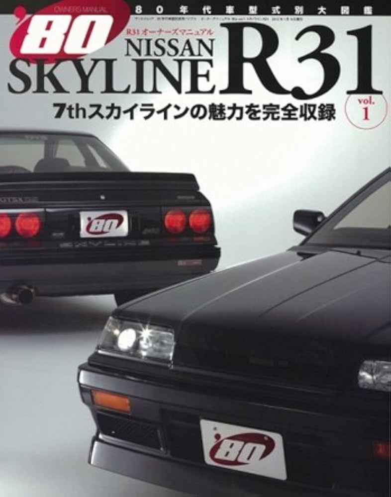 Amazon.com: Nissan Skyline R31 Owners Manual Gts-r Rb20det